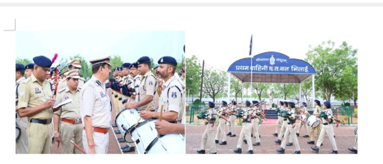 प्रथम वाहिनी छत्तीसगढ़ सशस्त्र बल भिलाई में साप्ताहिक जनरल परेड, 200 अधिकारी-कर्मचारी हुए शामिल