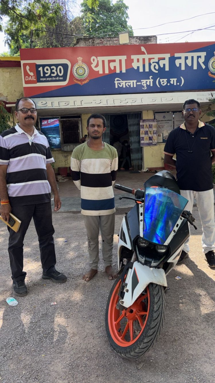 KTM बाइक चोरी के 24 घंटे के भीतर आरोपी गिरफ्तार