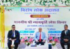 चेक बाउंस मामलों के निपटारे को मिली रफ्तार, विशेष लोक अदालत में 449 प्रकरणों का हुआ समाधान