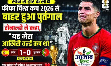 स्पेन से हार के साथ फीफा विश्व कप 2026 से बाहर हुआ पुर्तगाल