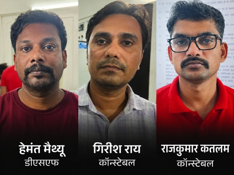AI ने खोला बस्तर पुलिस का करोड़ों का वेतन घोटाला, 3 आरक्षक गिरफ्तार