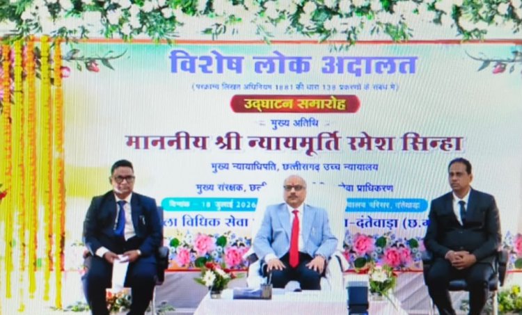 चेक बाउंस मामलों के निपटारे को मिली रफ्तार, विशेष लोक अदालत में 449 प्रकरणों का हुआ समाधान
