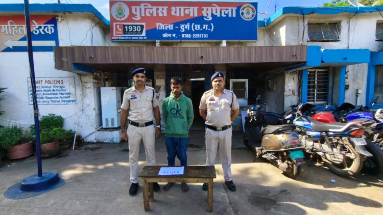 एसी रिपेयर के बहाने घर से ₹1.50 लाख के गहने उड़ाए, सुपेला पुलिस ने आरोपी को किया गिरफ्तार