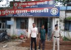 ऑटो रोककर यात्री की जेब से 2500 रुपए छीने, दो आरोपी गिरफ्तार