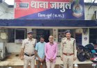 मेडिकल इमरजेंसी का झांसा देकर खाते में मंगवाते थे रकम, फिर लेते थे कैश; जामुल पुलिस ने दो आरोपी दबोचे
