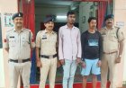 तिरंगे के अपमान से जोड़कर एडिटेड वीडियो वायरल करने वाले दो आरोपी गिरफ्तार