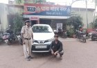 फर्जी नंबर प्लेट लगाकर दौड़ा रहा था कार, असली वाहन मालिक को पहुंचा चालान और टोल का बिल
