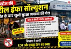 हथखोज की स्टील इंफा सॉल्यूशन में मौत के बाद खुली सुरक्षा व्यवस्था की पोल