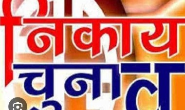 भिलाई, रिसाली और भिलाई-चरोदा नगर निगम के वार्डों का आरक्षण 9 सितंबर को