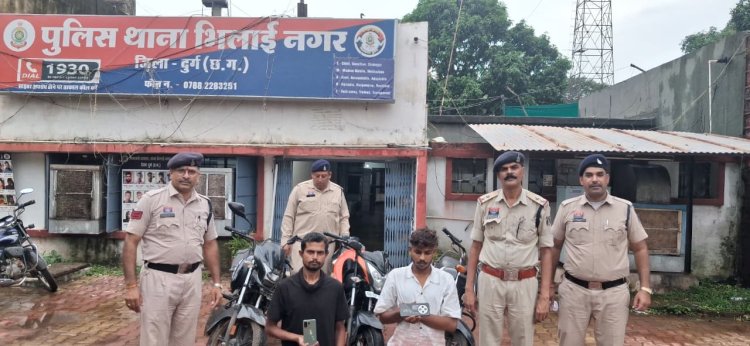 वाहन चोर गिरोह का पर्दाफाश, दो आरोपी गिरफ्तार, चोरी की तीन मोटरसाइकिल बरामद