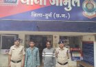 शराब के दौरान विवाद में युवक की हत्या, जामुल पुलिस ने दो आरोपियों को किया गिरफ्तार