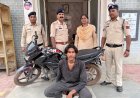 वाहन चेकिंग में चोरी की बाइक के साथ आरोपी गिरफ्तार, चार महीने पहले सोनपुर से उड़ाई थी मोटरसाइकिल