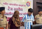 बुजुर्ग महिला से चेन झपटमारी करने वाले दो इंजीनियर स्टूडेंट गिरफ्तार, स्कूटी भी बरामद