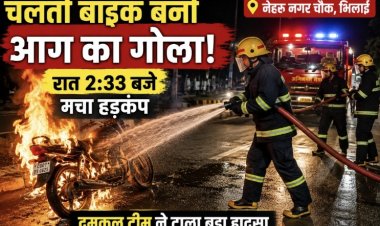 नेहरू नगर चौक पर चलती बाइक में लगी आग, फायर टीम ने समय रहते पाया काबू