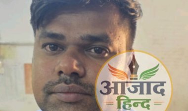 पारिवारिक विवाद के बीच जेठ पर गलत नीयत का आरोप, खनिज विभाग का आरक्षक गिरफ्तार