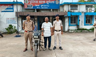 सुपेला के शिव प्रसाद होटल के बाहर से चुराई गई बाइक बरामद, आरोपी गिरफ्तार