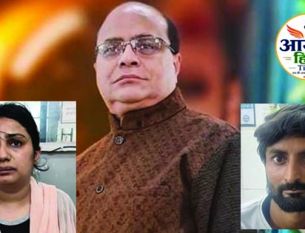 करोड़पति बहू ने कराई ससुर की हत्या, 6 लाख में दी सुपारी