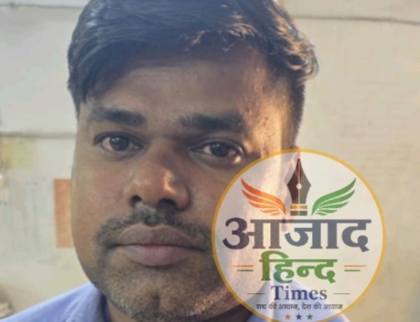 पारिवारिक विवाद के बीच जेठ पर गलत नीयत का आरोप, खनिज विभाग का आरक्षक गिरफ्तार