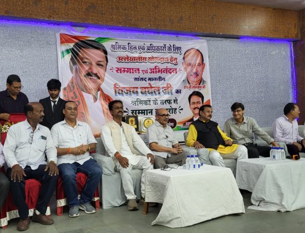 श्रमिक हितों के प्रयासों पर सांसद विजय बघेल का सम्मान