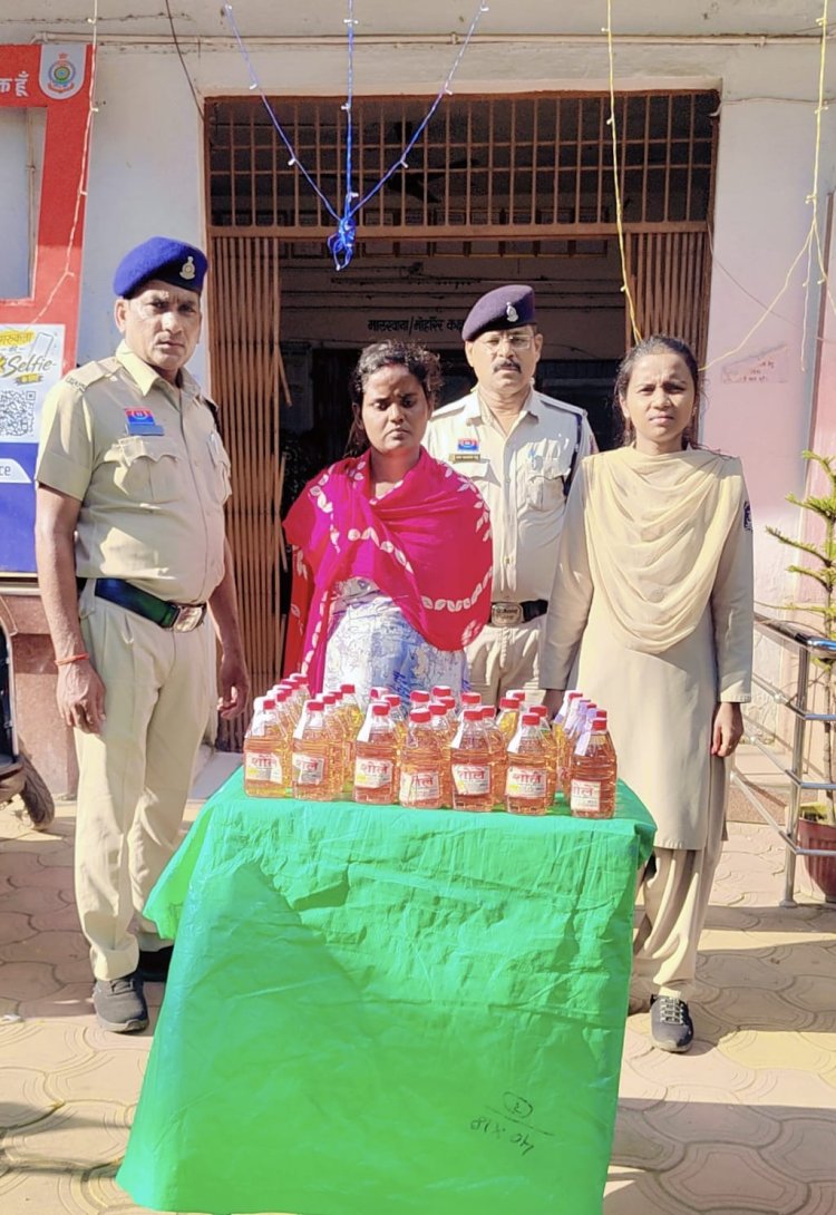 खुर्सीपार में अवैध शराब बिक्री का भंडाफोड़, 30 पौवा देशी शराब के साथ महिला गिरफ्तार