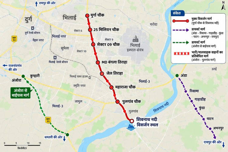 गणेश विसर्जन को लेकर दुर्ग में ट्रैफिक डायवर्जन, 24 से 26 सितंबर तक अंजोरा-पुलगांव मार्ग पर भारी वाहनों की एंट्री बंद