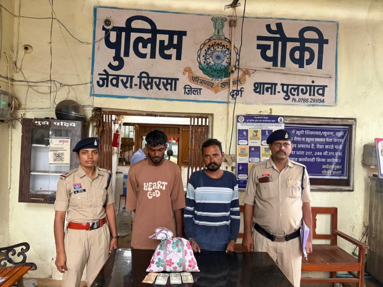 गांजा बेचने वाले दो आरोपी गिरफ्तार, 1.330 किलो गांजा और 1700 रुपये नकद बरामद