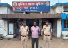 साइबर ठगी के लिए म्यूल बैंक खाते उपलब्ध कराने के मामले में एक और आरोपी गिरफ्तार