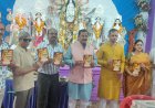 माँ दुर्गा के पंडाल में पहुंचे सांसद बघेल, पत्रिका का विमोचन