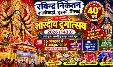 हुडको कालीबाड़ी में 40वां दुर्गोत्सव, 16 अक्टूबर से शुरू होगी मां दुर्गा की आराधना