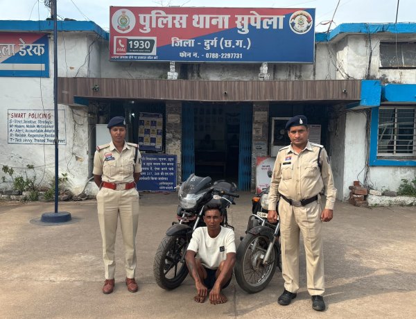 सुपेला पुलिस ने वाहन चोर को किया गिरफ्तार, दो चोरी की मोटरसाइकिलें बरामद